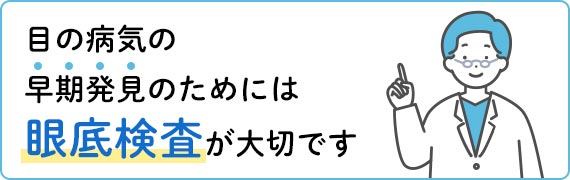 公益財団法人日本眼科医会画像